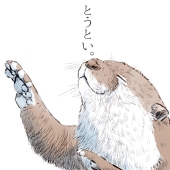 オガミカワウソ