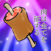 シャノレッテ大野