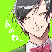あのさあのね