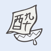 sen