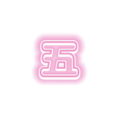五