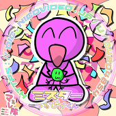 ミスターつるぴかくん