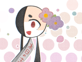 野崎さん