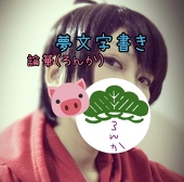 論華