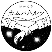 たく