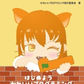 かわプロ。