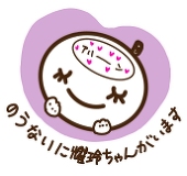 ろい