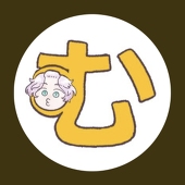 むむむ