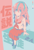 押谷べつき@Xfolio移動
