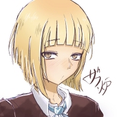 ザク炉
