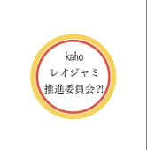 かほちゃ。