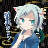猿飛きら