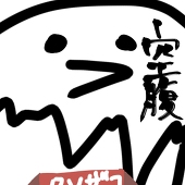 お腹パンパンマン