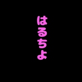 しずき