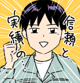 よみ野　朝一
