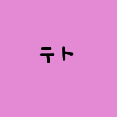 テト