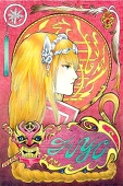 なみはな光
