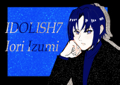 ハルカ