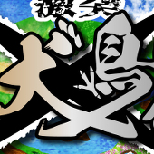 企画主催
