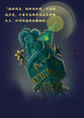 禾風沃甫之地