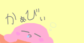 はるぽよ