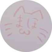 まほろ。