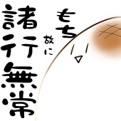 わんこ