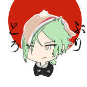 ぶりとろ