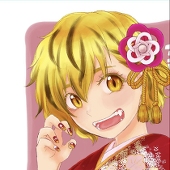 たむ