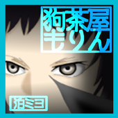 泊ミヨ