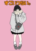 デス山ハナ子