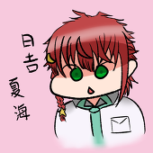日吉
