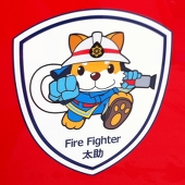 にくく消防自動車