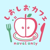 しお
