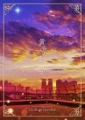 ユナユナ