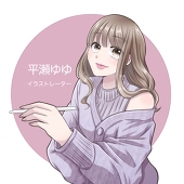 平瀬ゆゆ@ココナラ