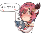 yangmahl