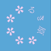 るき原