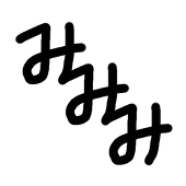 みみみ