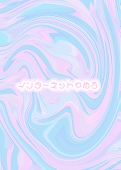 クソデカセキユオー
