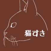 十八円玉