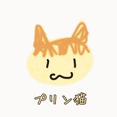 =布丁貓=