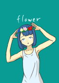 井の中のをかし