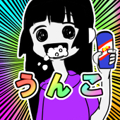 ねるら