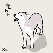 にわかあめ