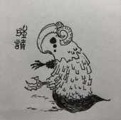 🦅(ワシ)
