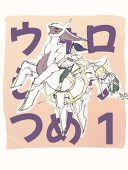 こるこ
