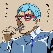 真黒