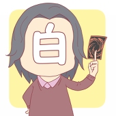 ハクノ