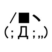 なつ